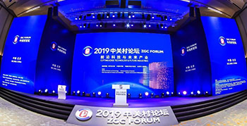关于新时代深化科技体制改革 加快推进全国科技创新中心建设的若干政策措施