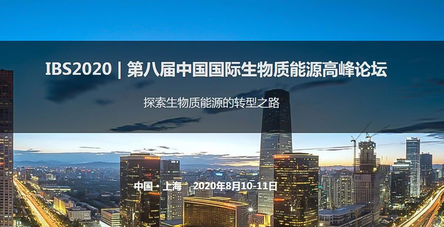 Invited to attend the 8th Biomass Energy Summit Forum