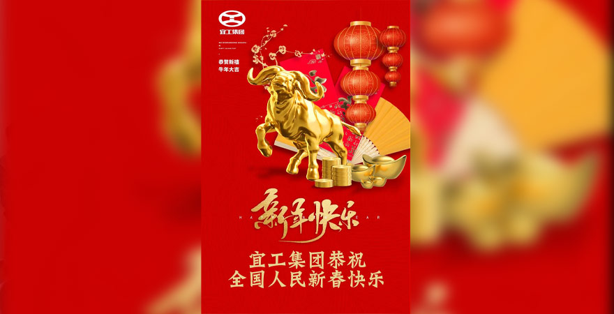 宜工集团​工程机械有限公司