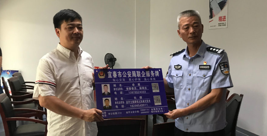 市公安局各级领导莅临宜工集团参观指导